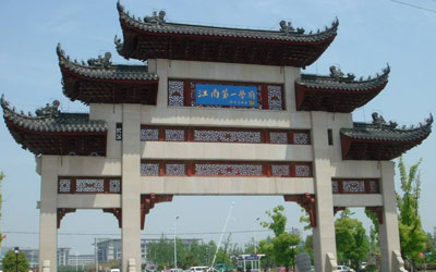 江南大學(xué)