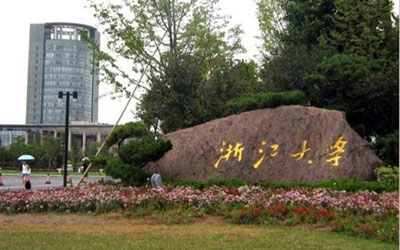 浙江大學(xué)