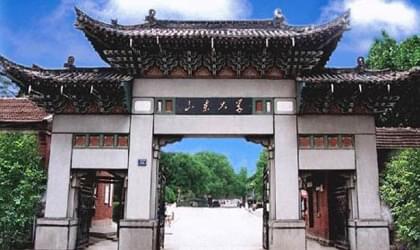 山東大學(xué)