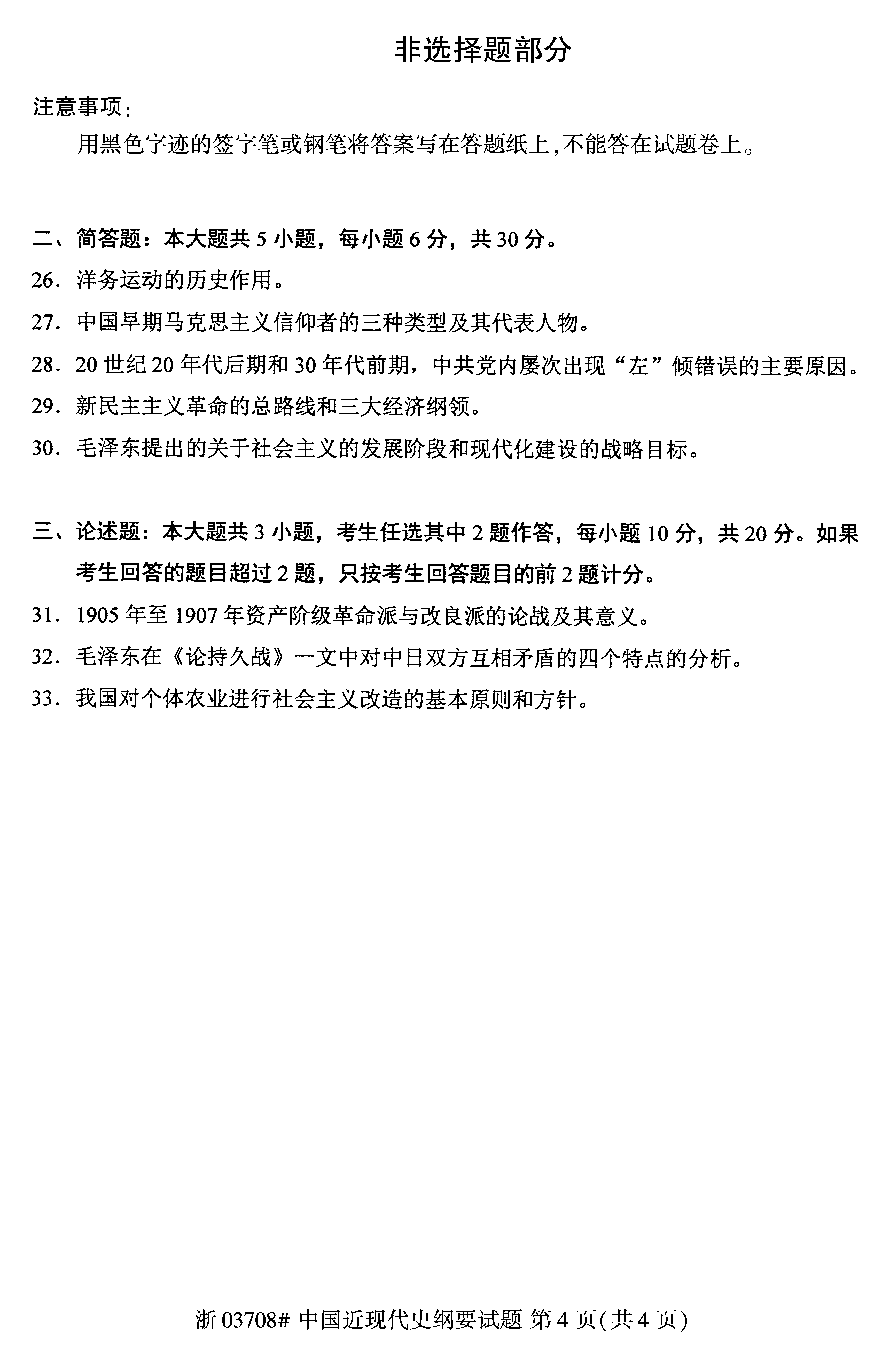 18年自考真題試卷